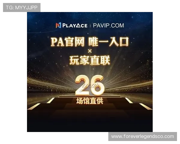 PA真人平台官方权威认证，提供最可靠的线上娱乐服务保障