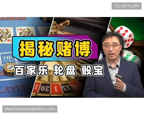 深入解析百家乐庄闲概率变化规律及其对游戏策略的影响
